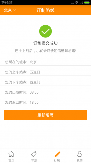 U行app 