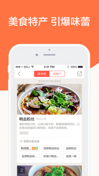 口袋游下载