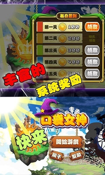 口袋女神HD破解版 