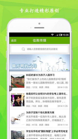 神州佳教app 