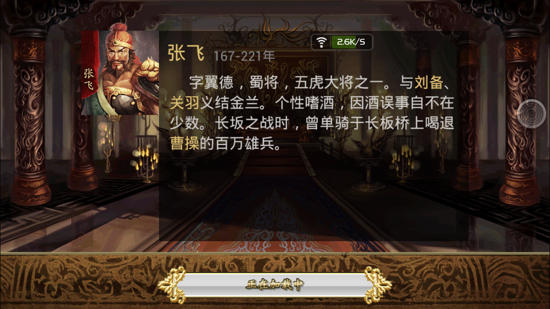 三国Kill