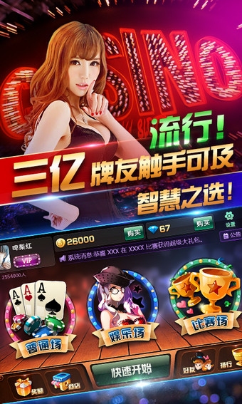 真人视频赢三张游戏