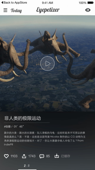 开眼app