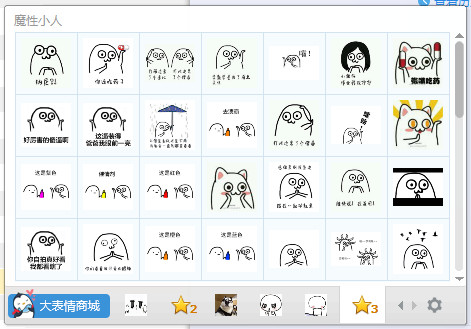 表情魔性qq图片|表情魔性qq动态70p下载表情包gif小人小人黄图片