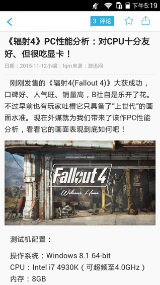 游迅新闻