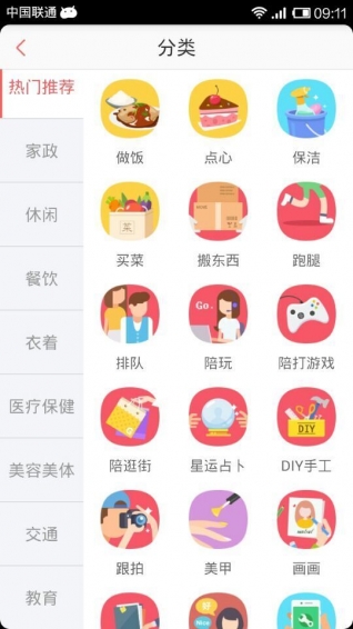 十八帮app