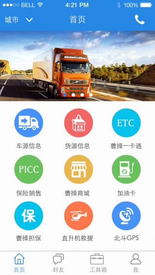 曹操物流