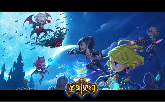 圣剑契约电脑版
