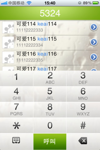 移动通信录
