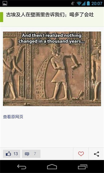 抽屉新热榜安卓版