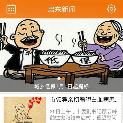 宜居启东