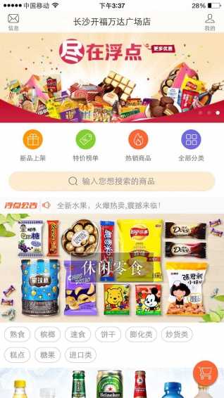 浮点社区