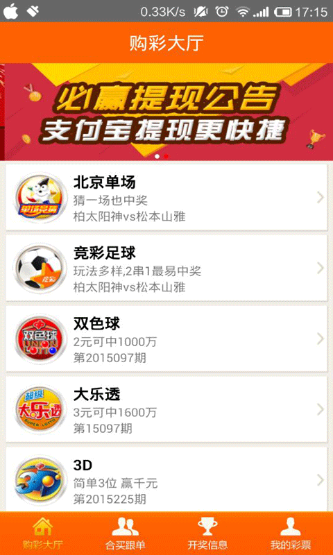必赢彩票