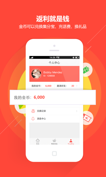 折趣下载 