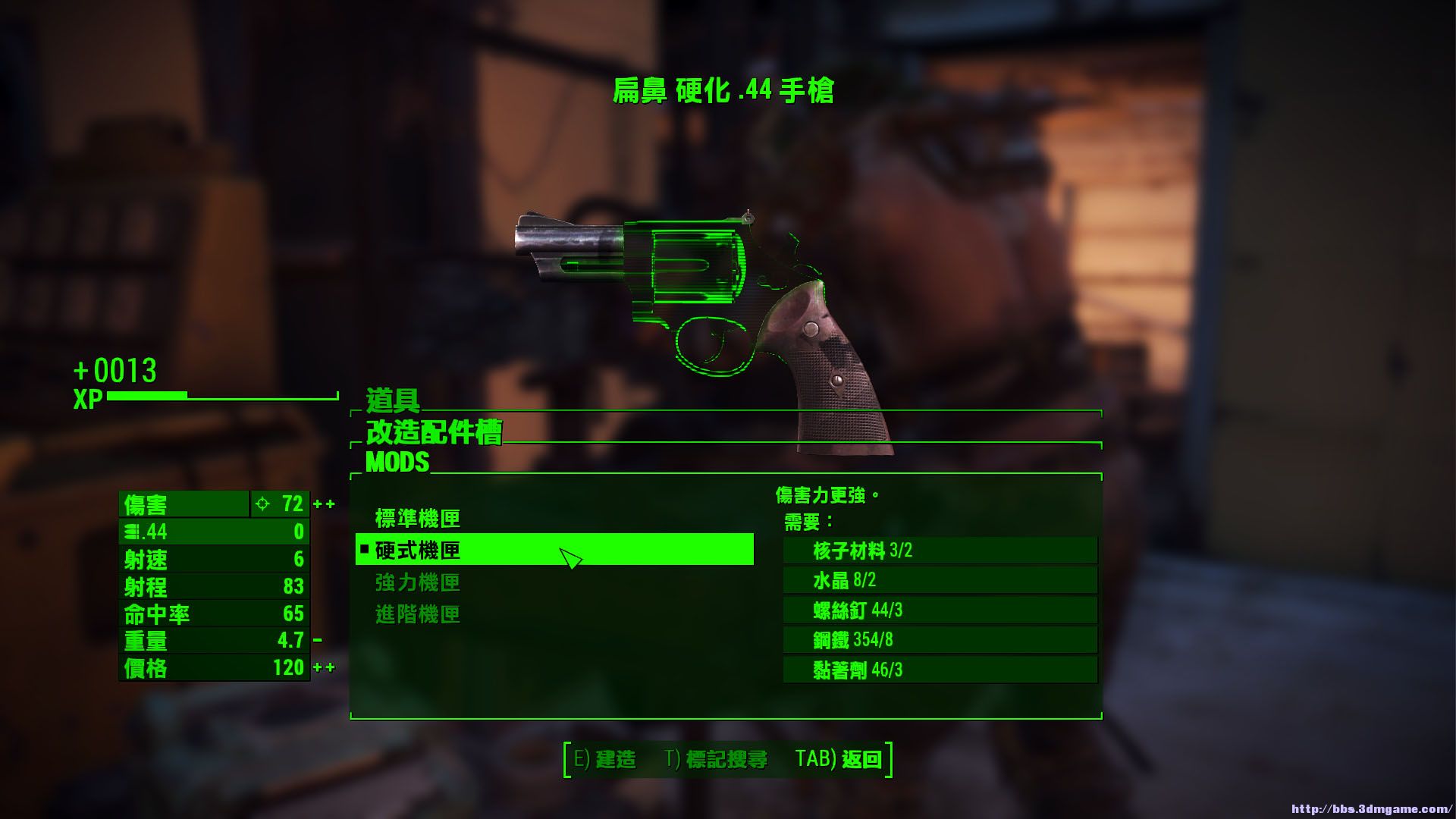 辐射4武器工作台经验提升mod