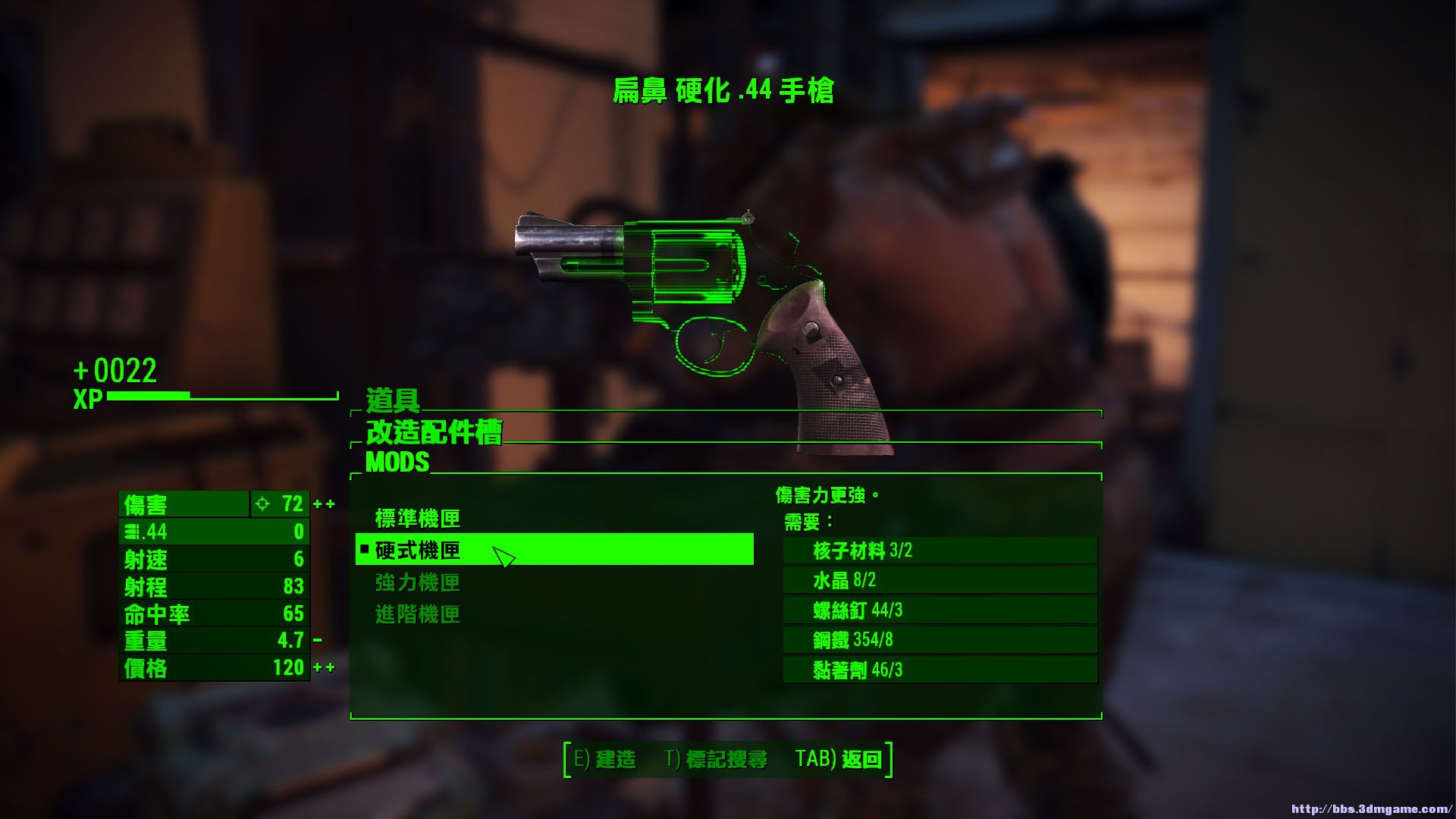辐射4武器工作台经验提升mod