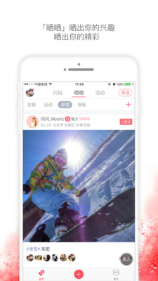 麦球