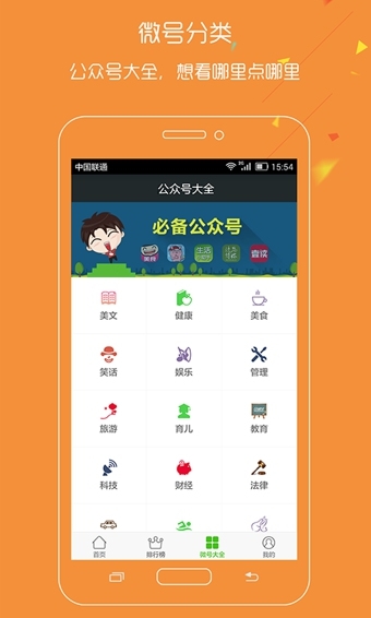 微看点安卓版