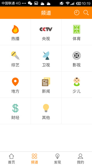 天天直播