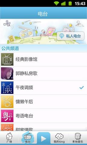 百度ting