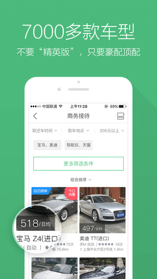 凹凸共享租车