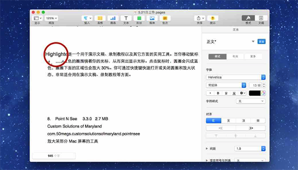 Highlighter Mac版