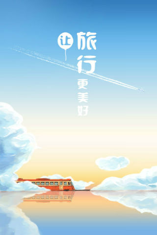 搭火机安卓版