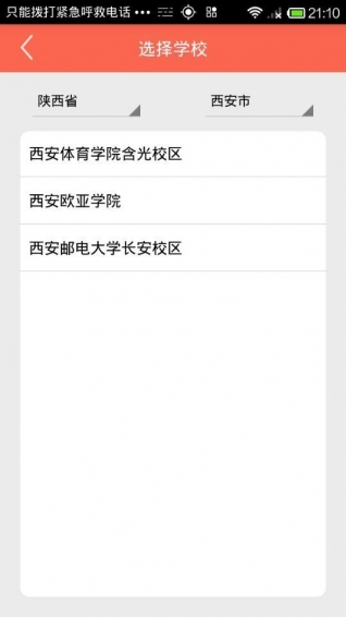 开饭咯app