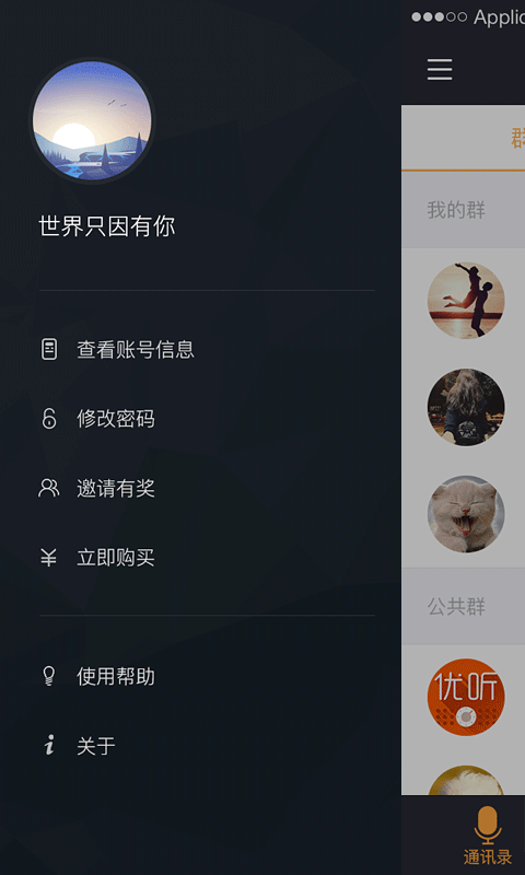 途悠悠app