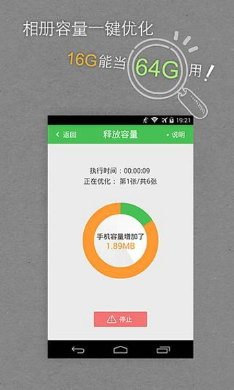 去哪儿旅图安卓版