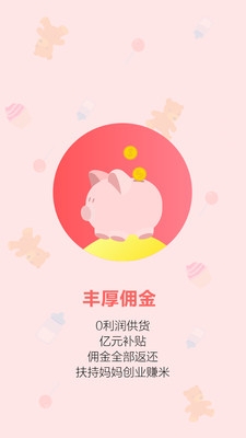 妈米app