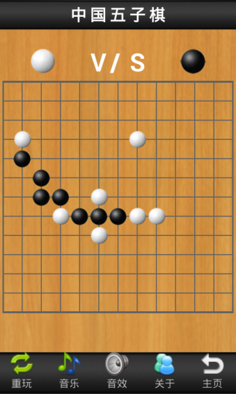 中国五子棋 