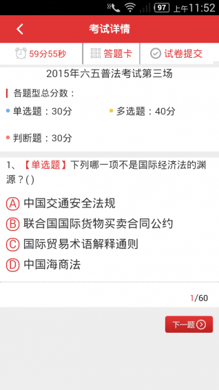 法宣在线