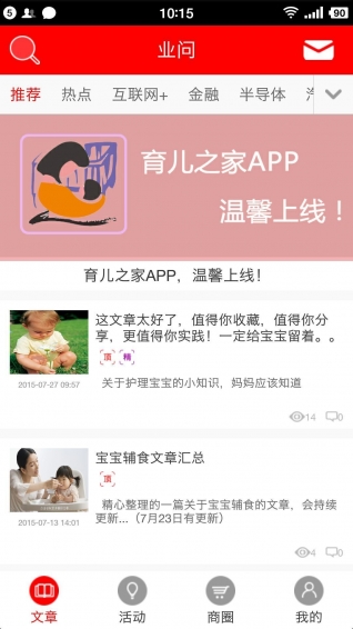 业问