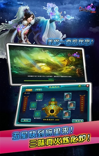 仙魔杀OL