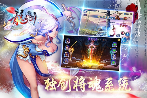 龙泉剑下载