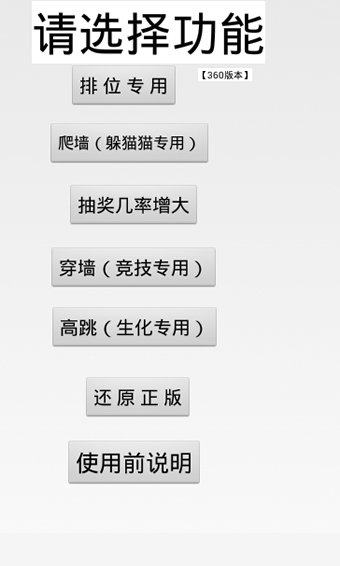 冷瞳枪战盒