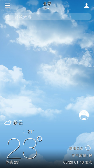 中国天气通iPhone