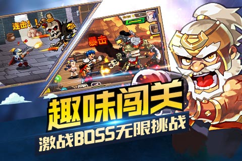 合金三国安卓版