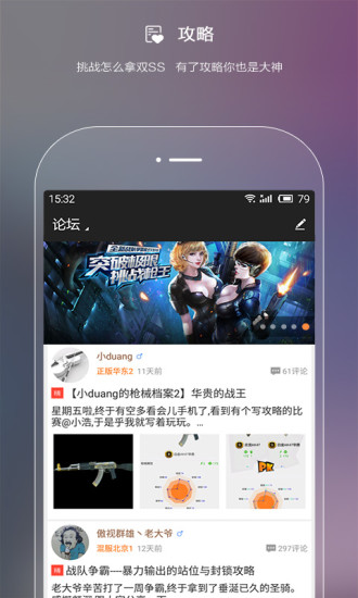 全民枪战助手