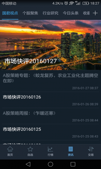 国泰君安易阳指