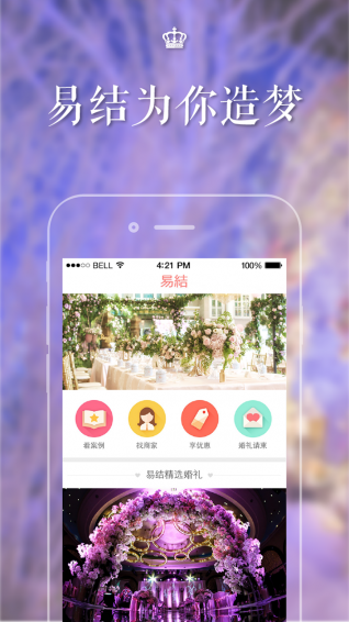 易结