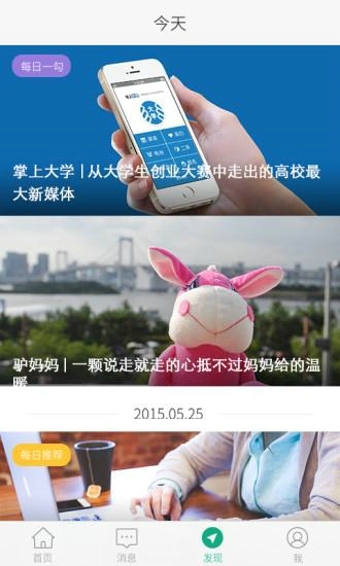 拉勾助手app