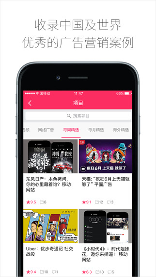数英iPad版