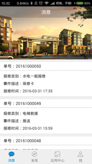 易助云管家