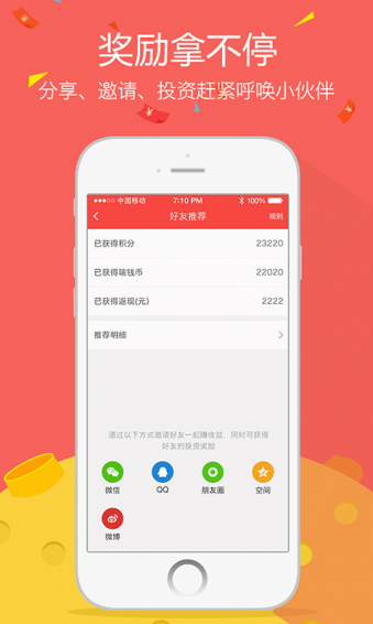 瑞钱宝app
