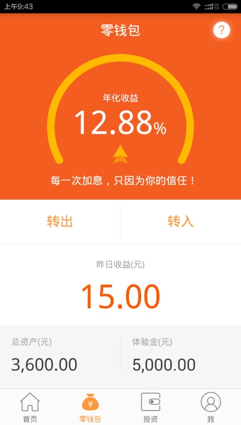 荷包理财