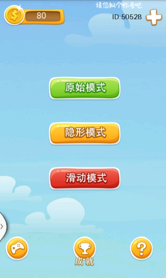 棍子英雄2