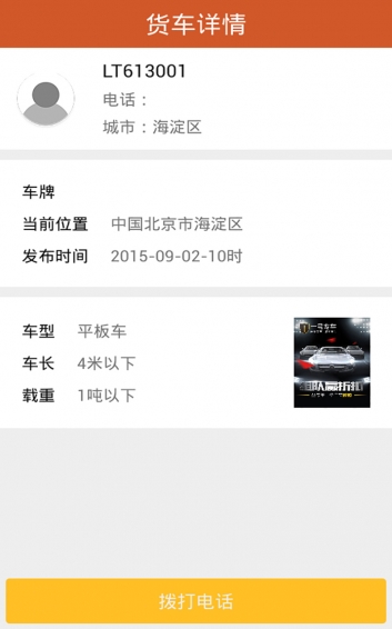 骆驼找货