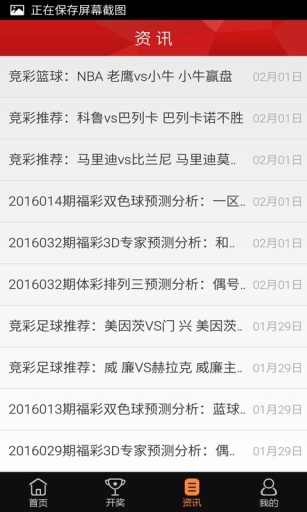我中啦彩票 